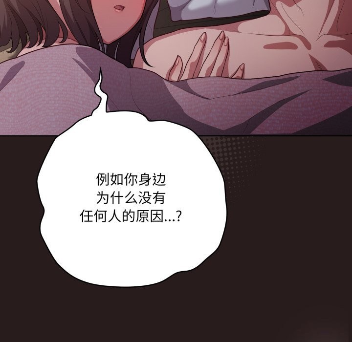 《喵來的戀愛》漫画 第34話