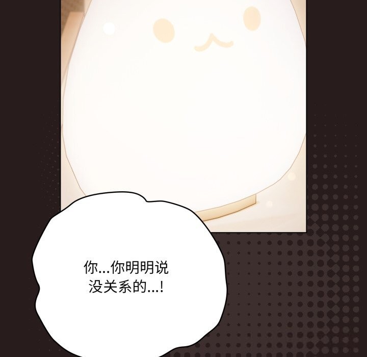 《喵來的戀愛》漫画 第34話