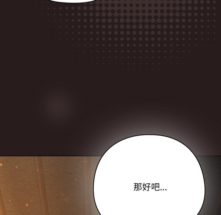 《喵來的戀愛》漫画 第34話