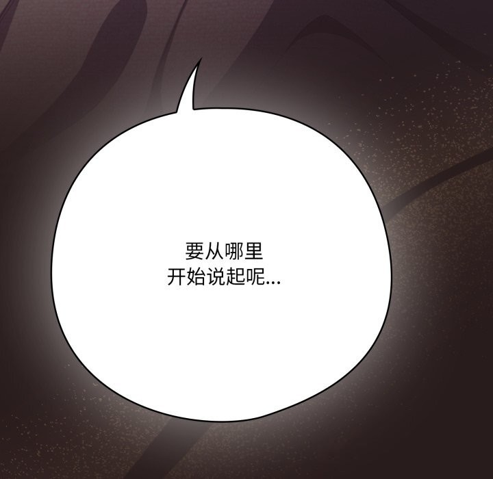 《喵來的戀愛》漫画 第34話
