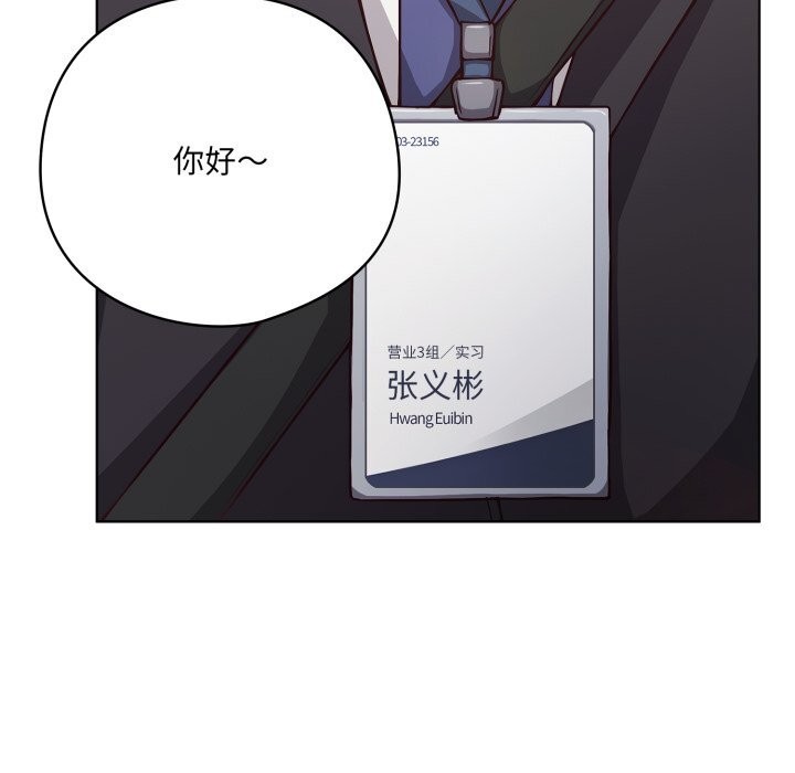 《喵來的戀愛》漫画 第34話
