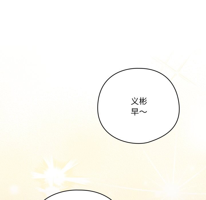 《喵來的戀愛》漫画 第34話