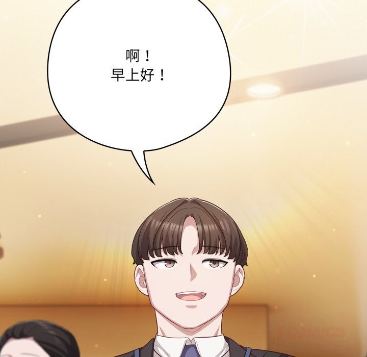 《喵來的戀愛》漫画 第34話