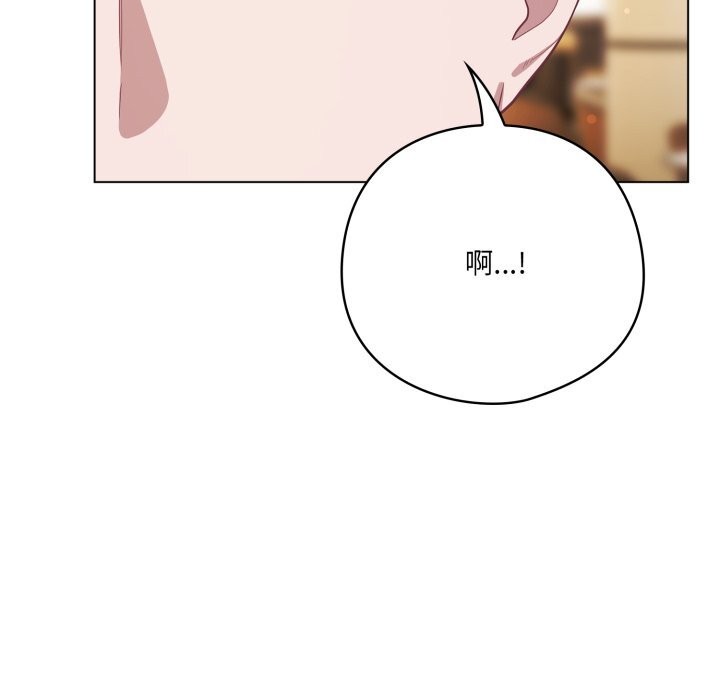 《喵來的戀愛》漫画 第34話