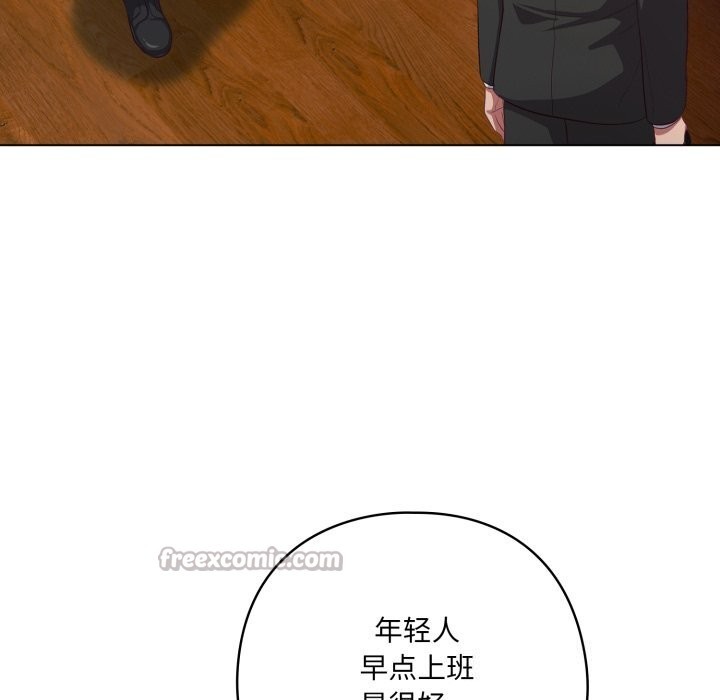 《喵來的戀愛》漫画 第34話