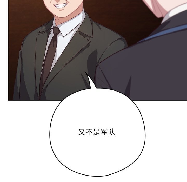《喵來的戀愛》漫画 第34話