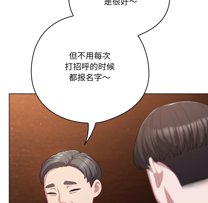 《喵來的戀愛》漫画 第34話