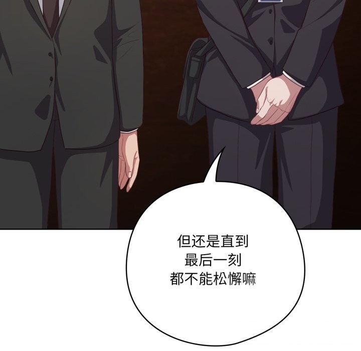 《喵來的戀愛》漫画 第34話