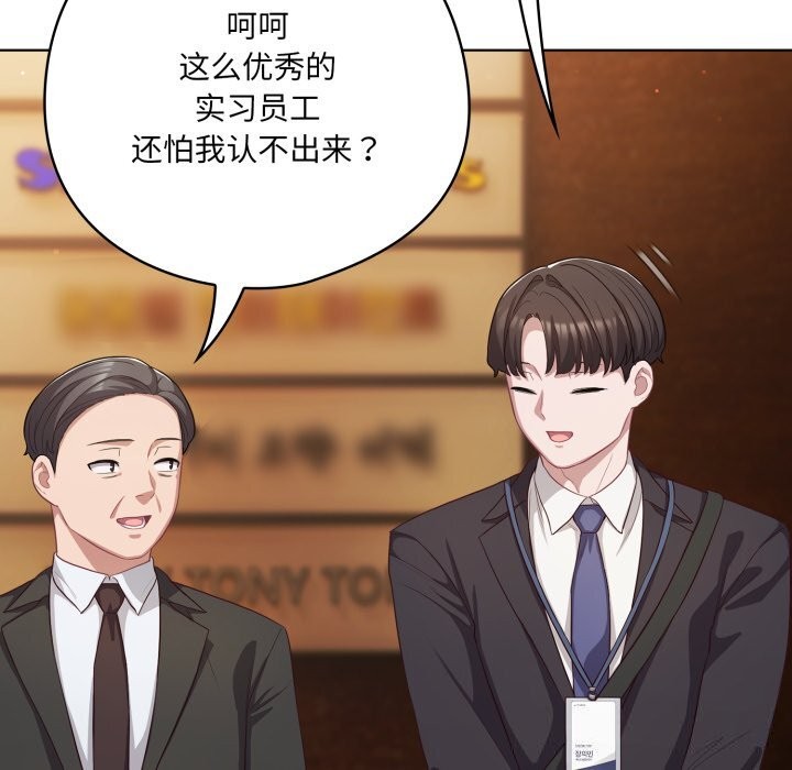 《喵來的戀愛》漫画 第34話
