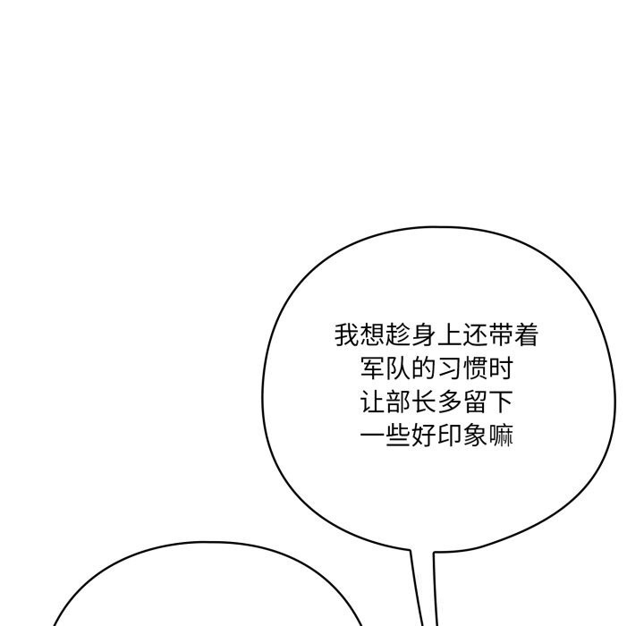 《喵來的戀愛》漫画 第34話