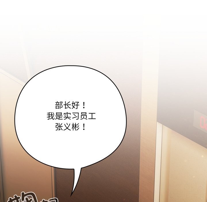 《喵來的戀愛》漫画 第34話