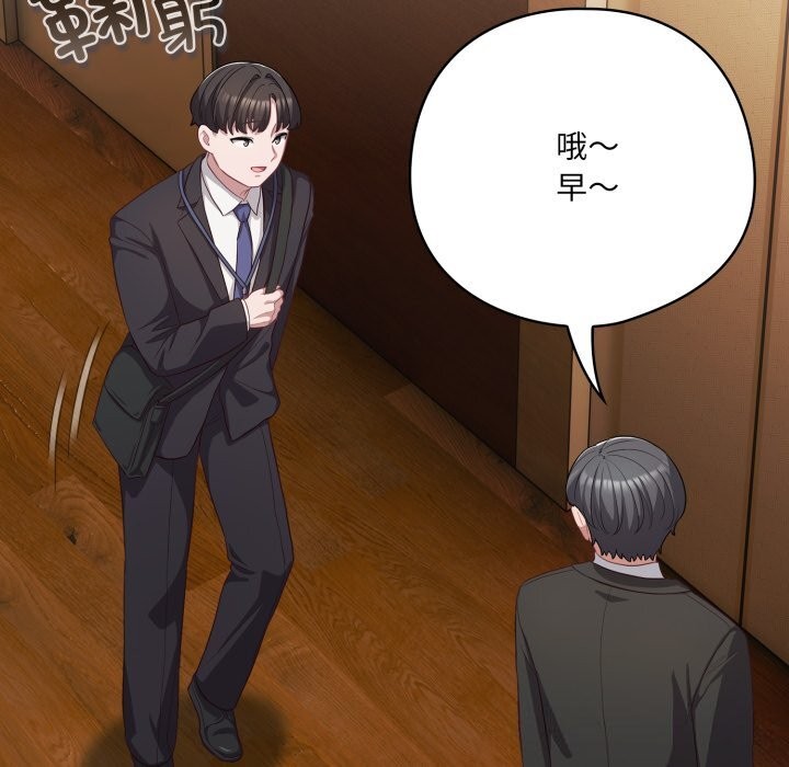 《喵來的戀愛》漫画 第34話