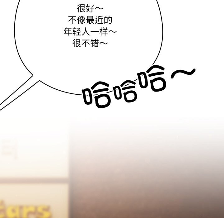 《喵來的戀愛》漫画 第34話