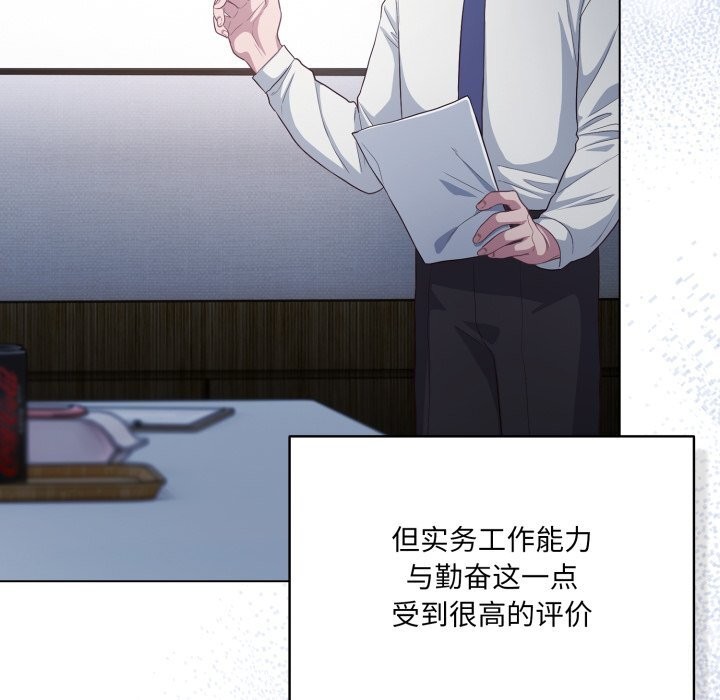 《喵來的戀愛》漫画 第34話