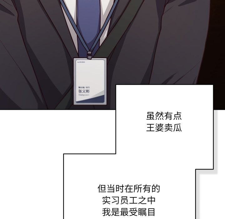 《喵來的戀愛》漫画 第34話