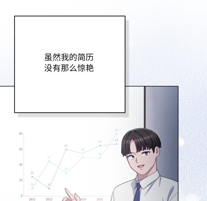 《喵來的戀愛》漫画 第34話