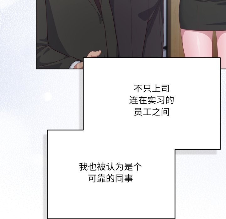 《喵來的戀愛》漫画 第34話
