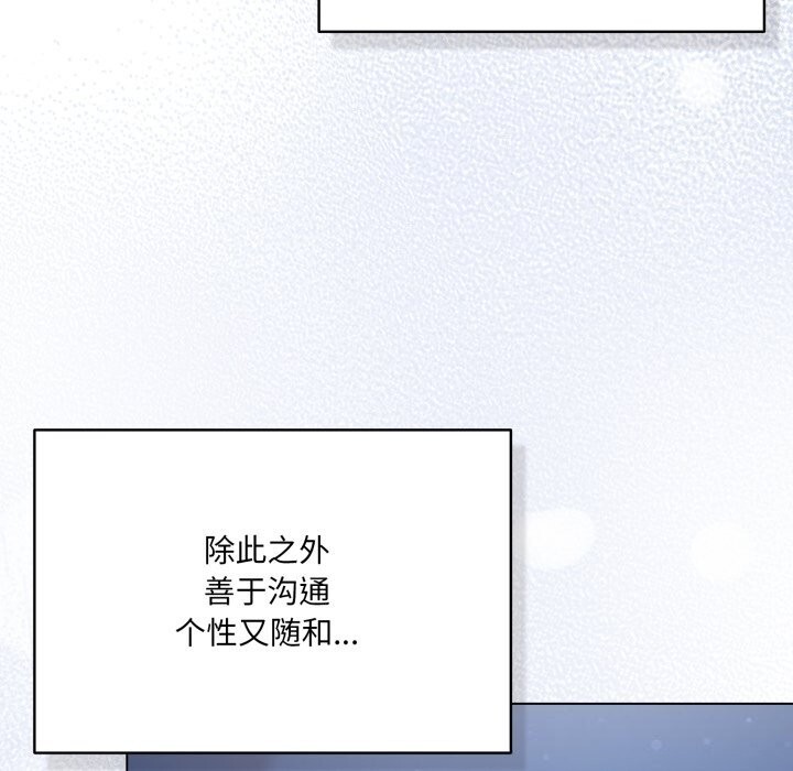 《喵來的戀愛》漫画 第34話