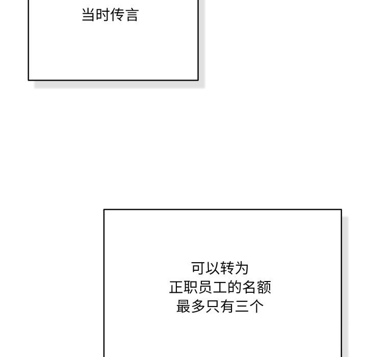 《喵來的戀愛》漫画 第34話