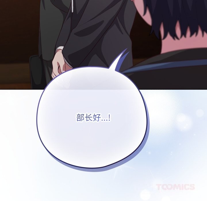《喵來的戀愛》漫画 第34話