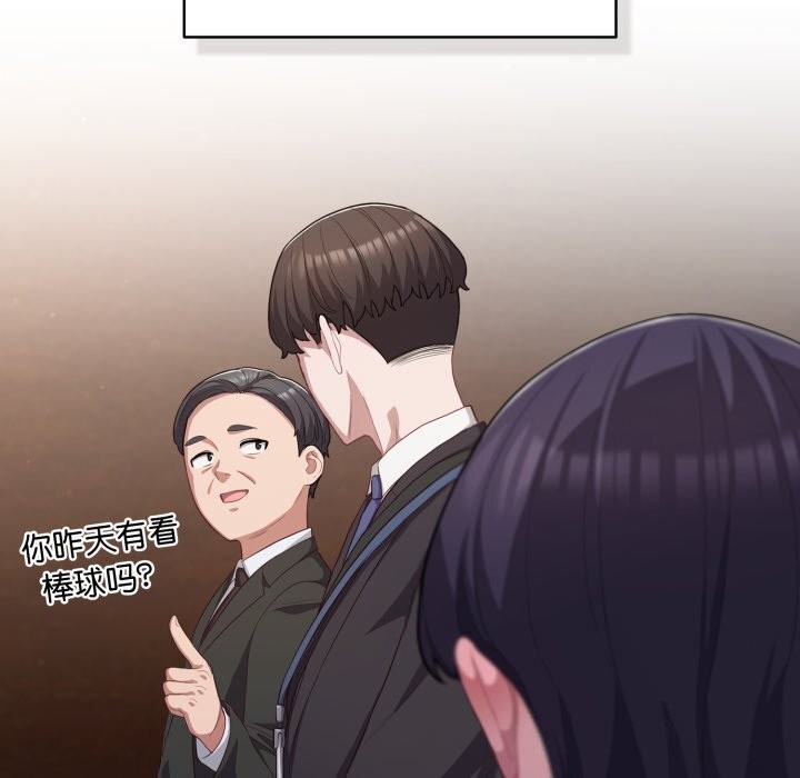 《喵來的戀愛》漫画 第34話