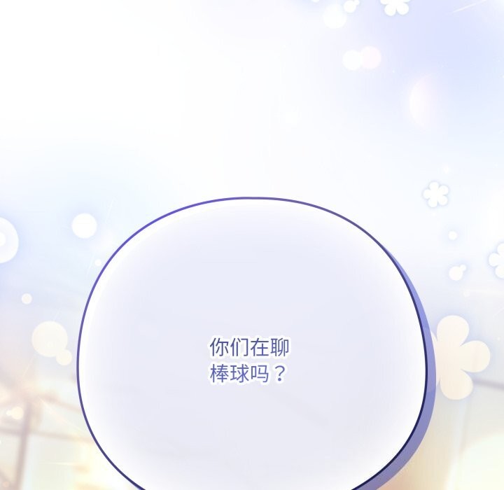 《喵來的戀愛》漫画 第34話
