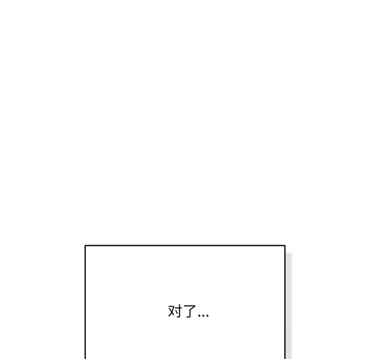 《喵來的戀愛》漫画 第34話