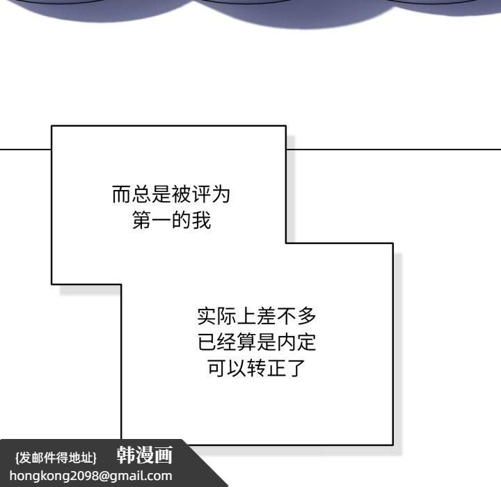 《喵來的戀愛》漫画 第34話