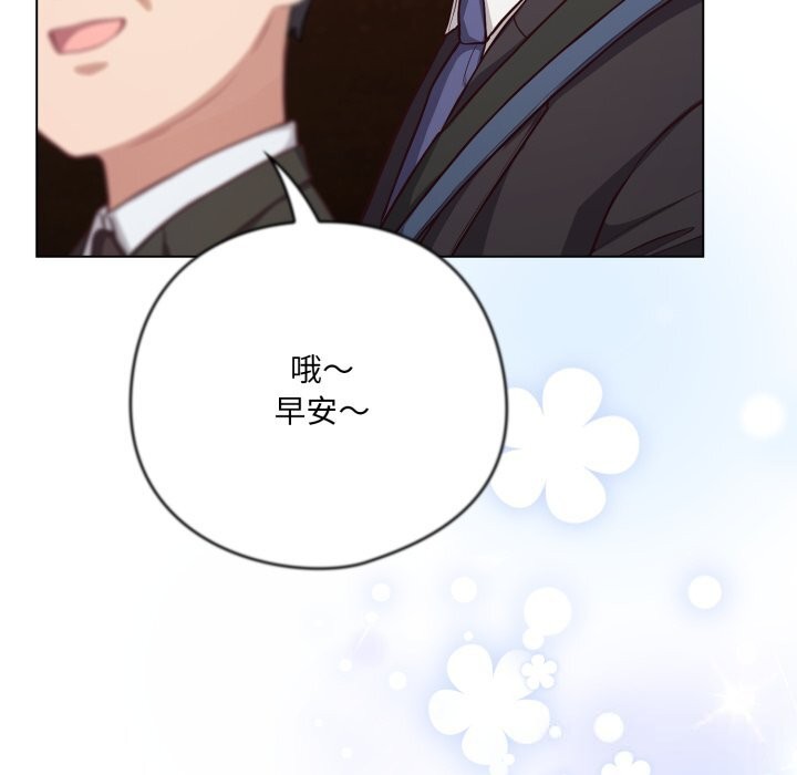 《喵來的戀愛》漫画 第34話