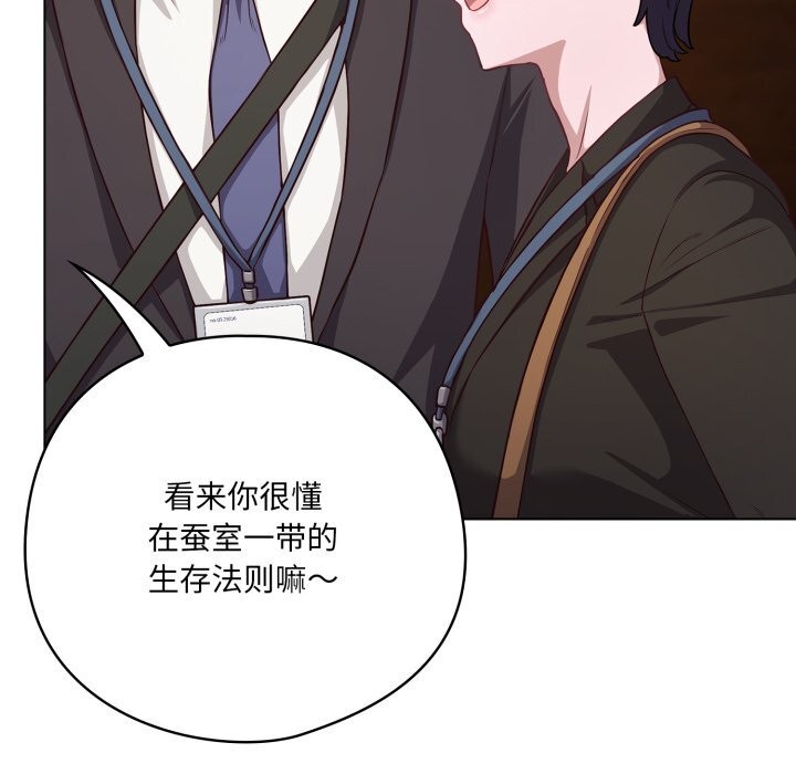 《喵來的戀愛》漫画 第34話