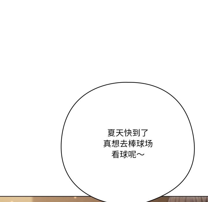 《喵來的戀愛》漫画 第34話