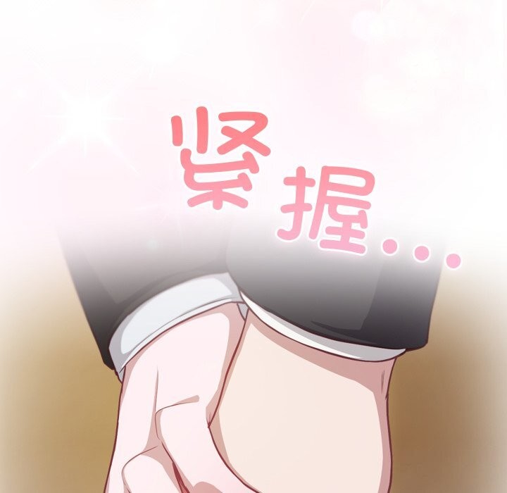 《喵來的戀愛》漫画 第34話