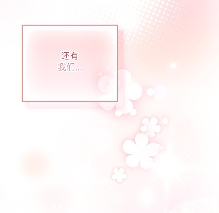 《喵來的戀愛》漫画 第34話