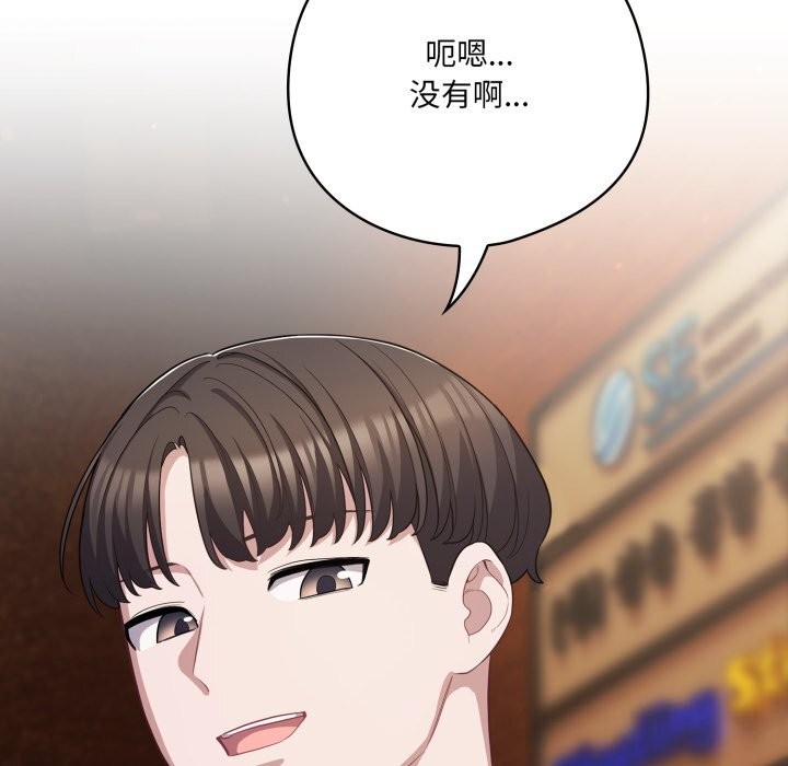 《喵來的戀愛》漫画 第34話