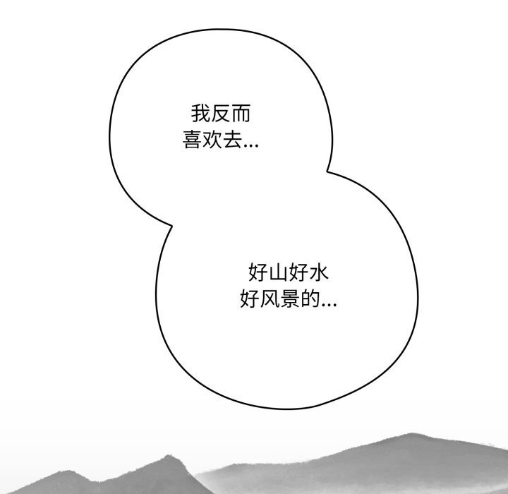 《喵來的戀愛》漫画 第34話