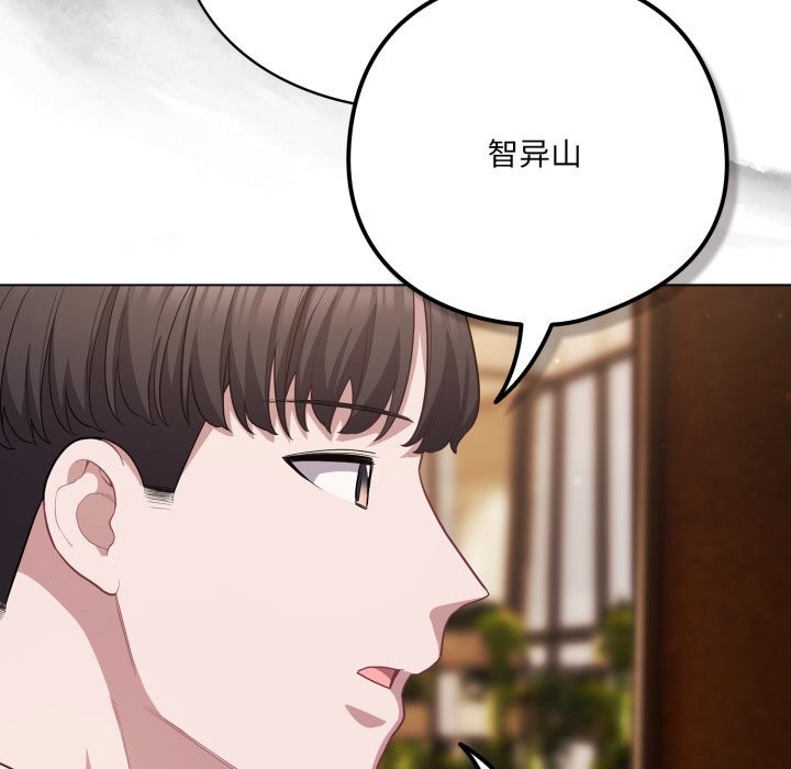 《喵來的戀愛》漫画 第34話