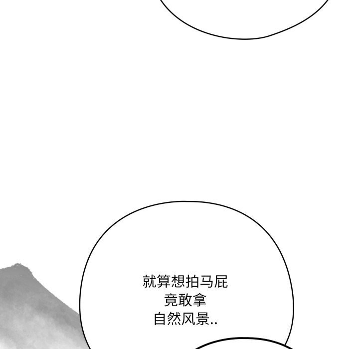 《喵來的戀愛》漫画 第34話