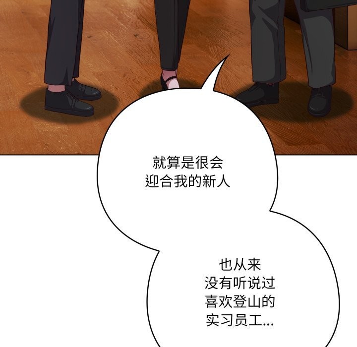 《喵來的戀愛》漫画 第34話