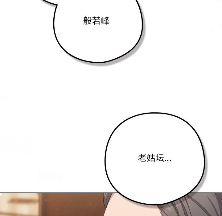 《喵來的戀愛》漫画 第34話