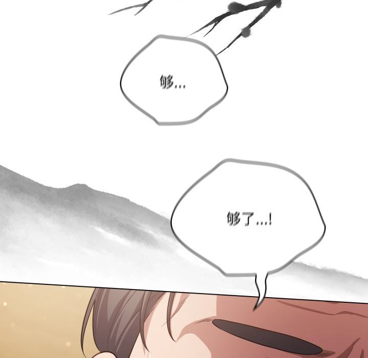 《喵來的戀愛》漫画 第34話