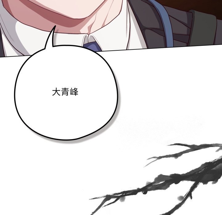 《喵來的戀愛》漫画 第34話