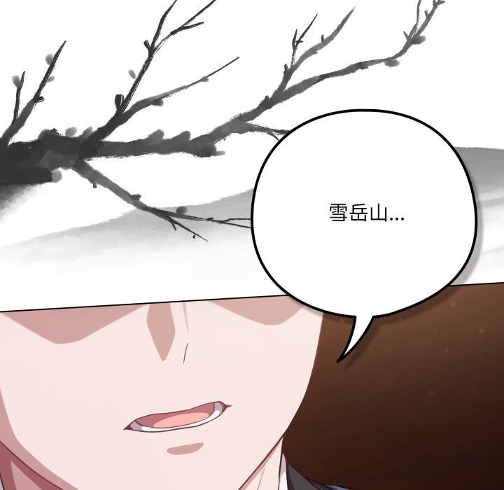 《喵來的戀愛》漫画 第34話