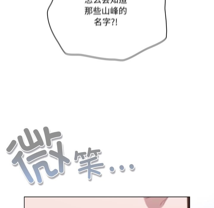 《喵來的戀愛》漫画 第34話