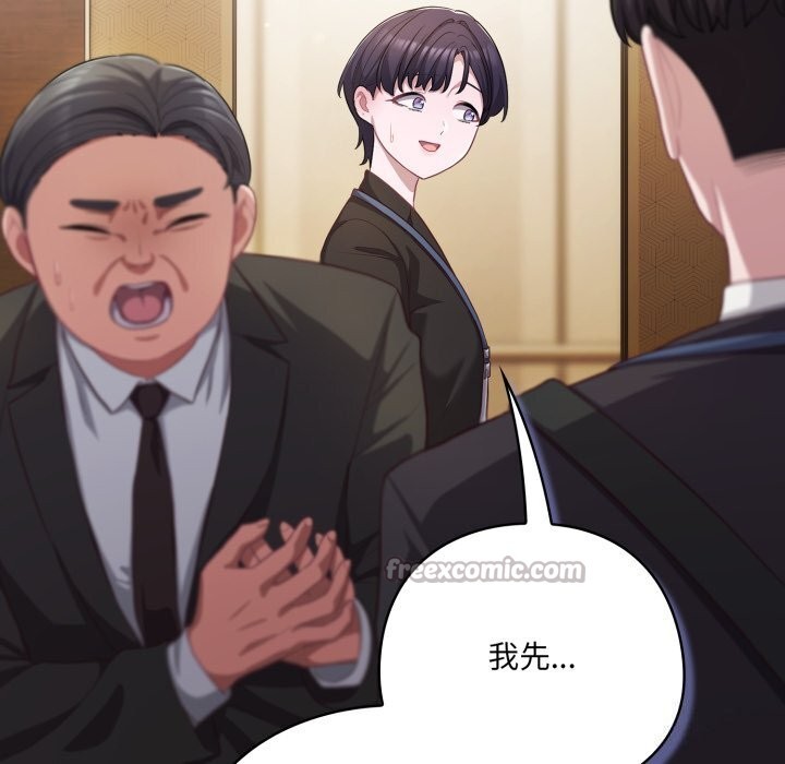 《喵來的戀愛》漫画 第34話