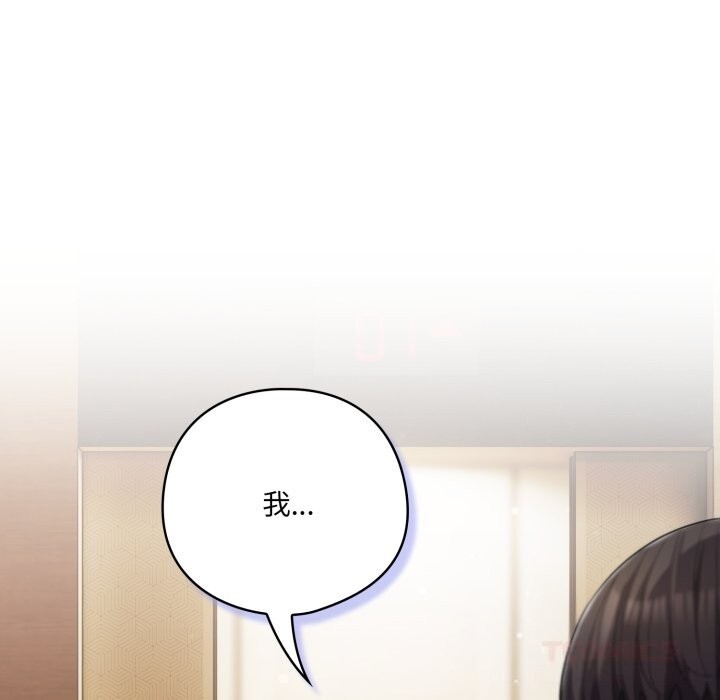 《喵來的戀愛》漫画 第34話