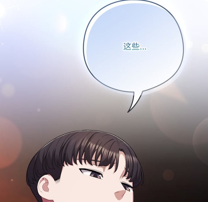 《喵來的戀愛》漫画 第34話