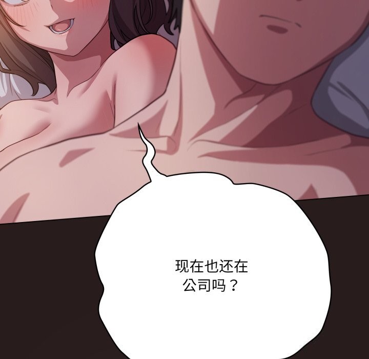 《喵來的戀愛》漫画 第34話