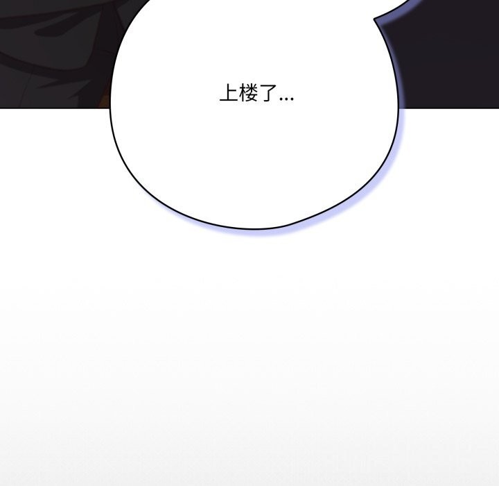 《喵來的戀愛》漫画 第34話