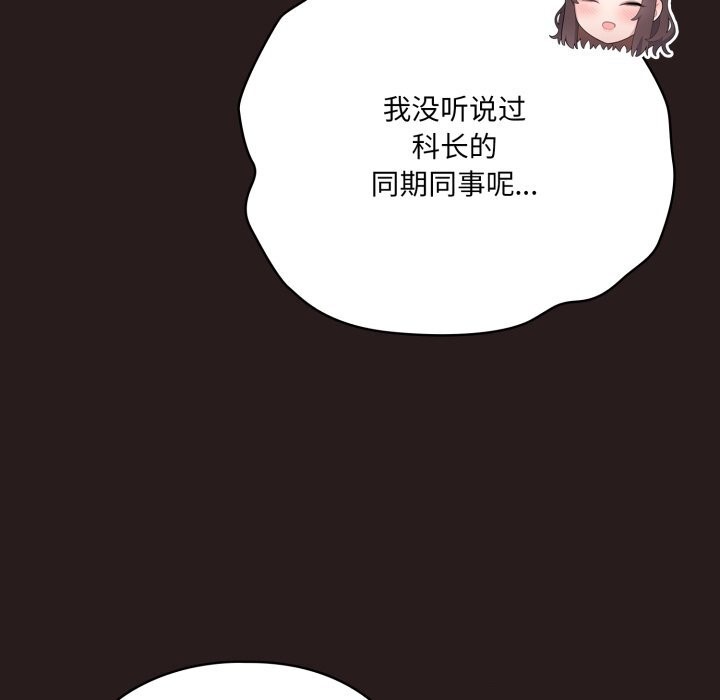 《喵來的戀愛》漫画 第34話