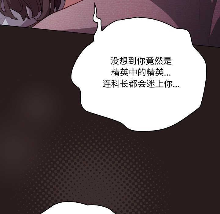 《喵來的戀愛》漫画 第34話
